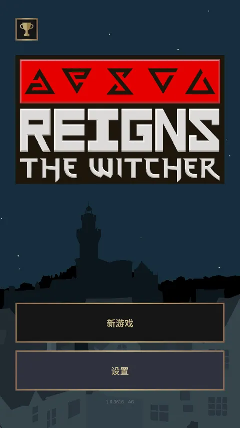 王权巫师手机版