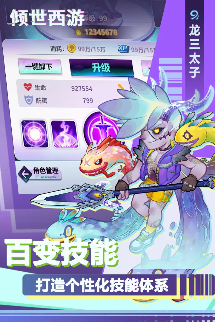 截图 3