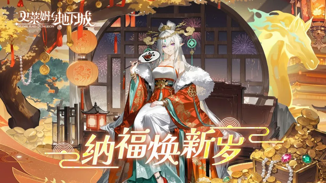 史莱姆与地下城