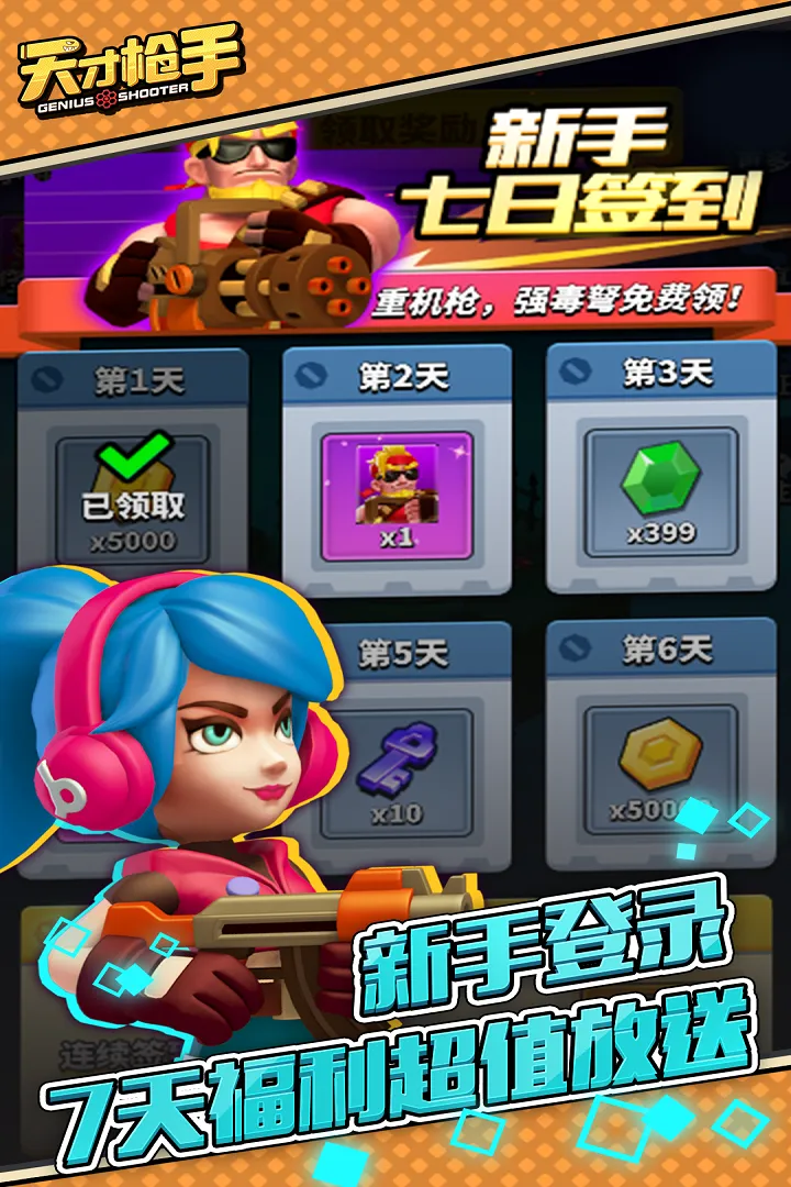 截图 2