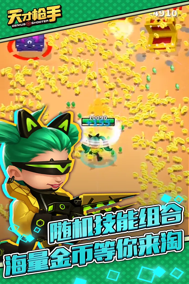 截图 5