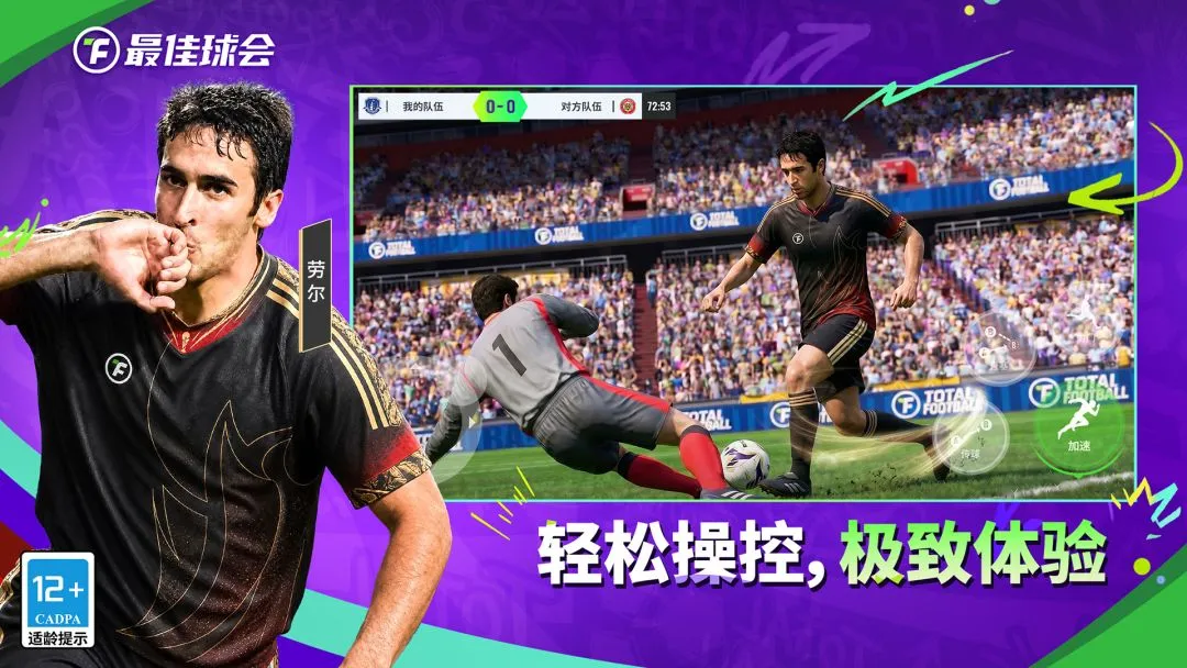 截图 4